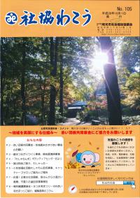 Ҷ盧 No.105