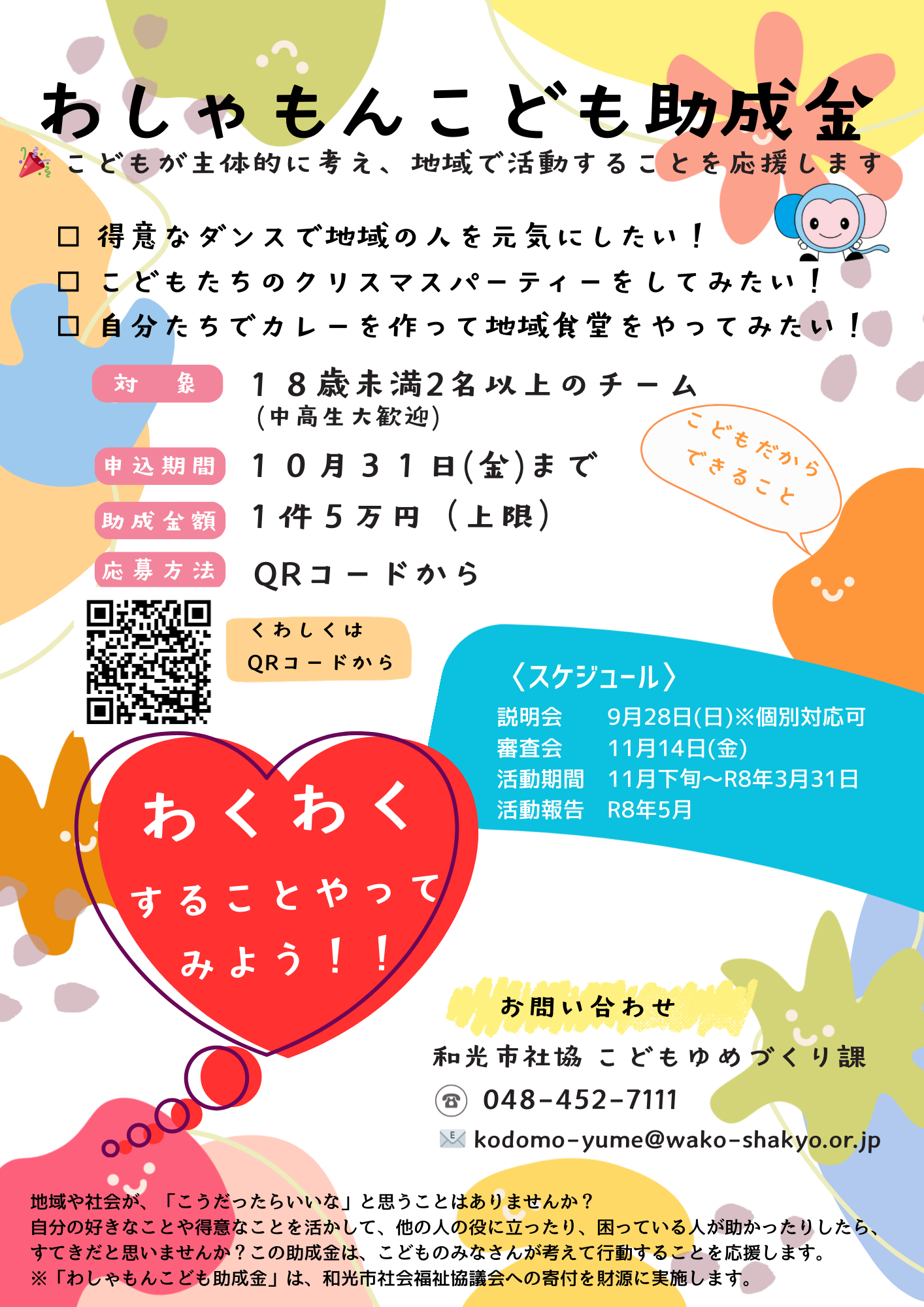 饷